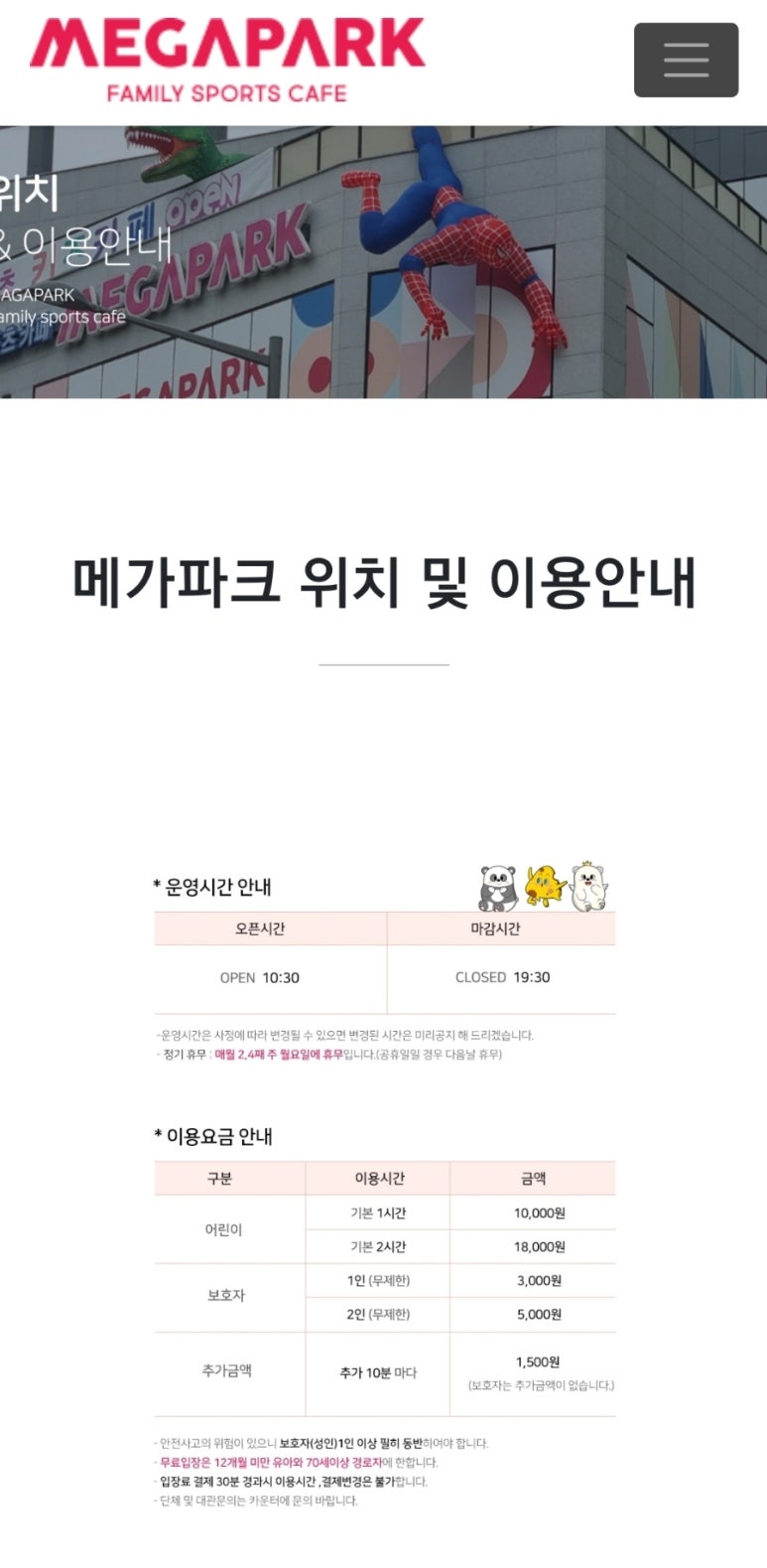 메가파크 이미지