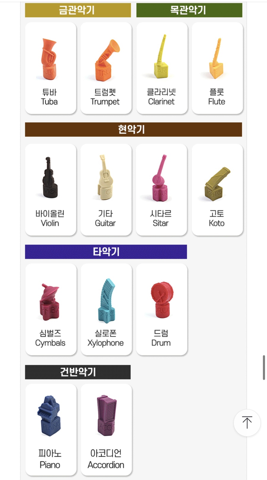 심포니악기 이미지