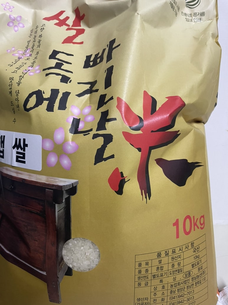 청남농산 이미지