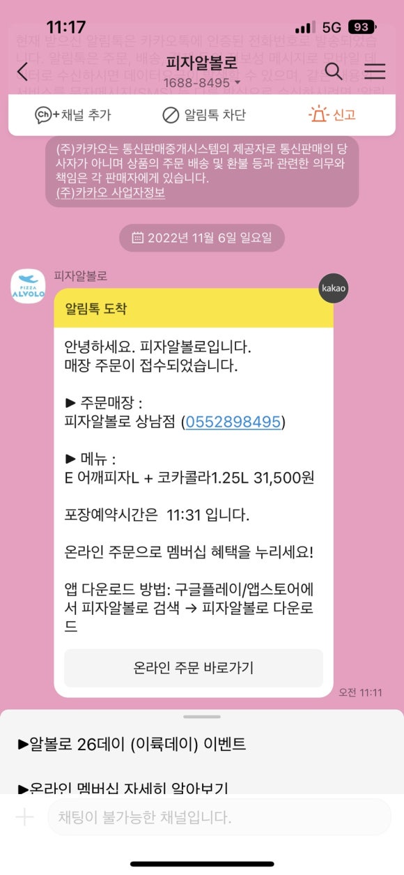 피자알볼로창원 이미지