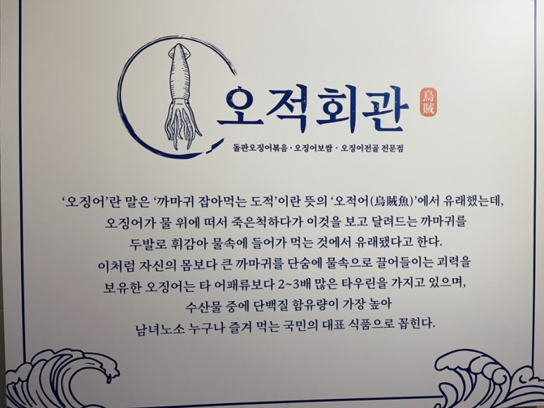오적회관발 이미지