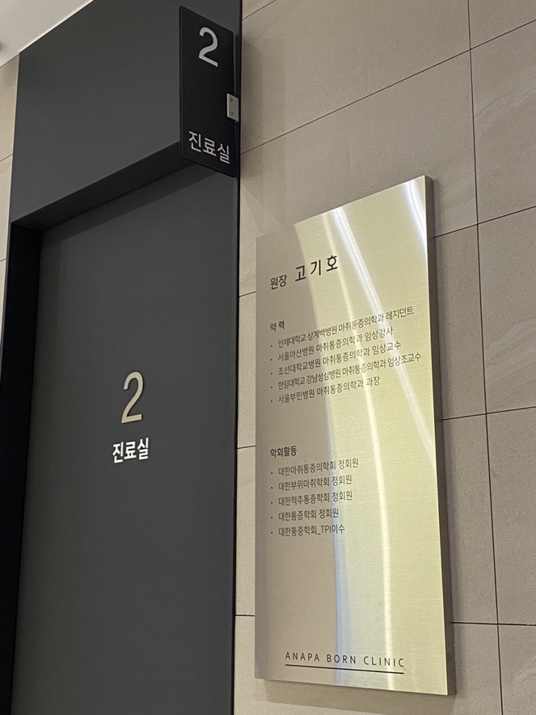 아나파본의원 이미지