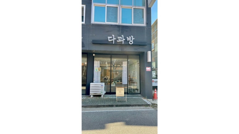 다과방 이미지