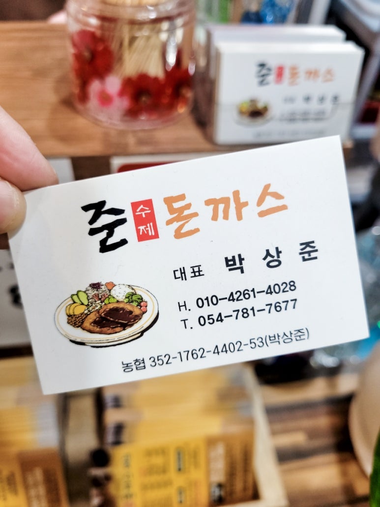 바사삭수제돈까스 이미지