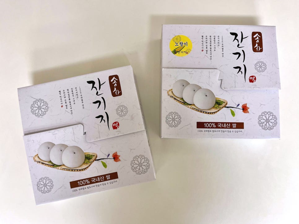 송화잔기지떡 마곡점 사진 3