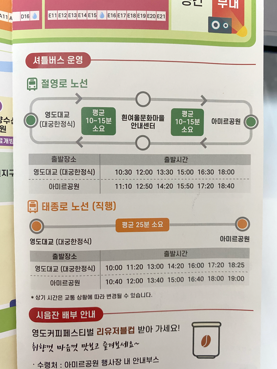 동삼커피 이미지