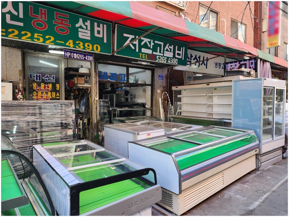 대신냉동 이미지