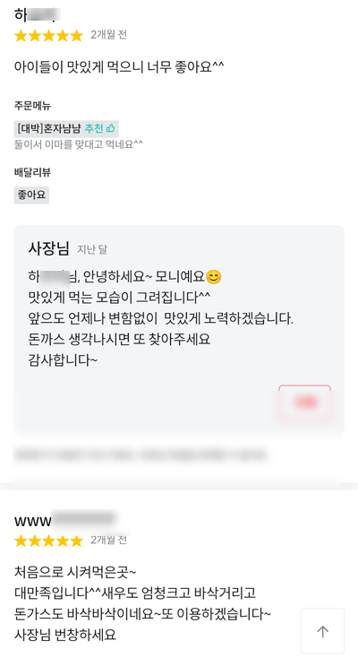 모니돈까스 이미지