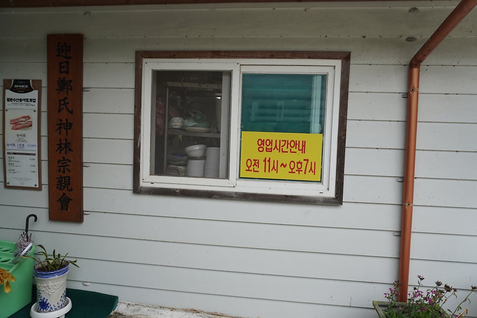 황둔수산송어장횟집 이미지