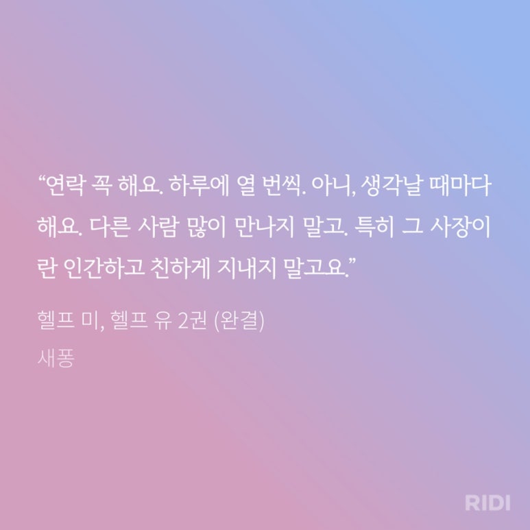 헬프유 이미지