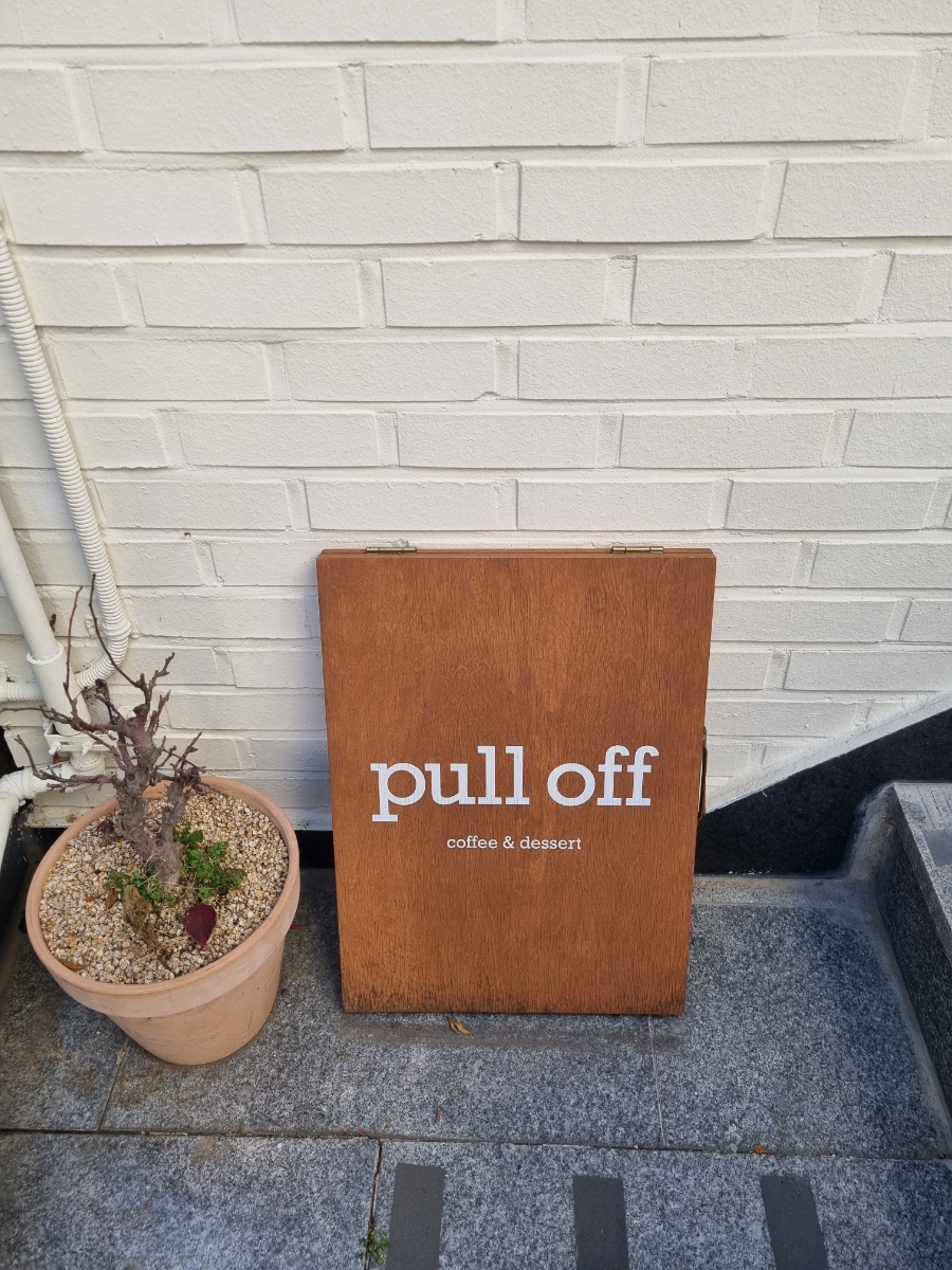 풀오프(pull off) 이미지