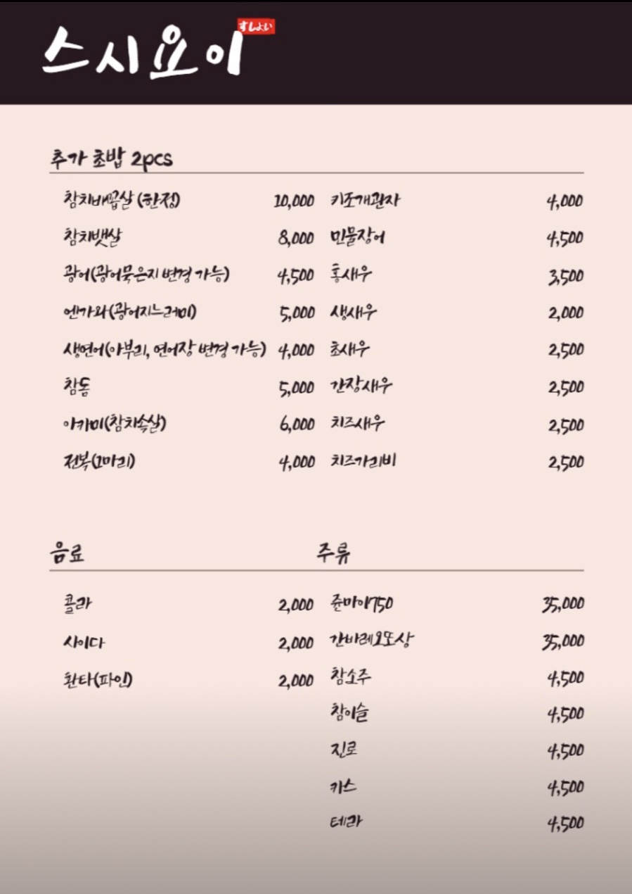 스시요이 이미지