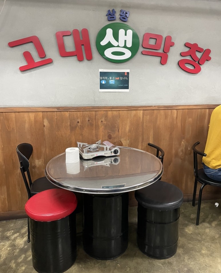 고대생막창 이미지