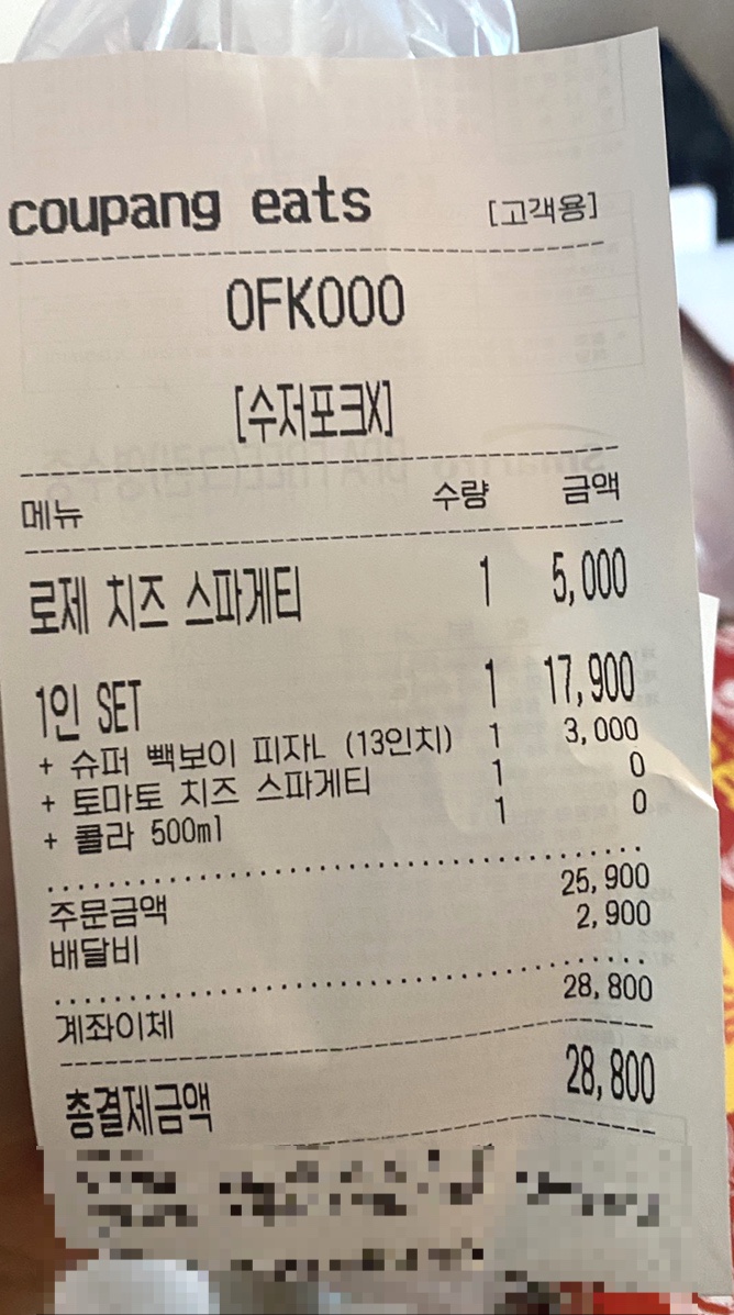 빽보이피자천안 이미지