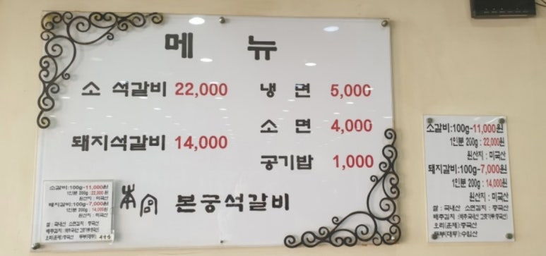 본궁석갈비 이미지