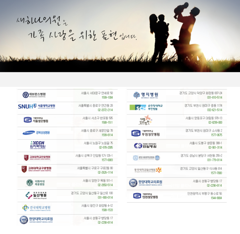 새하나의원 이미지