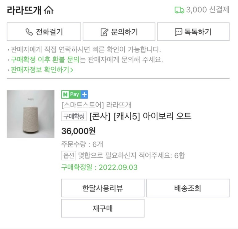 라라세탁 이미지