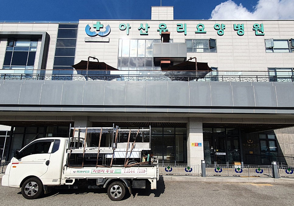 아산유리의료재단 이미지
