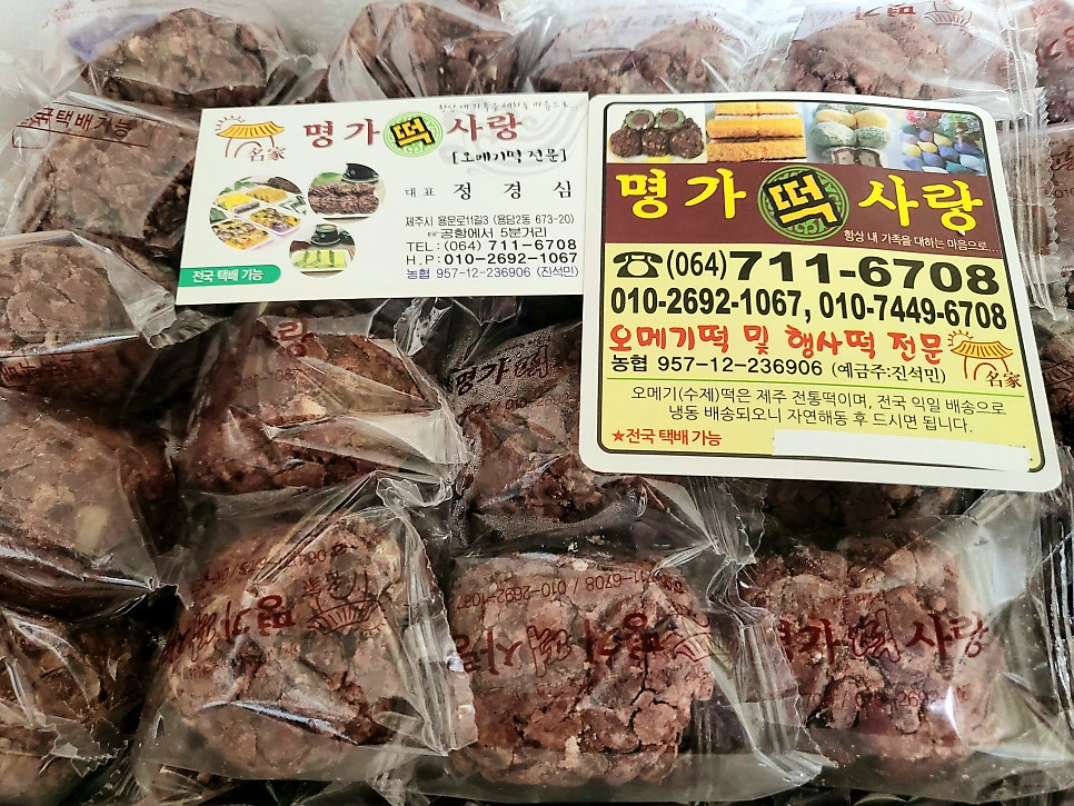 명가떡사랑 이미지