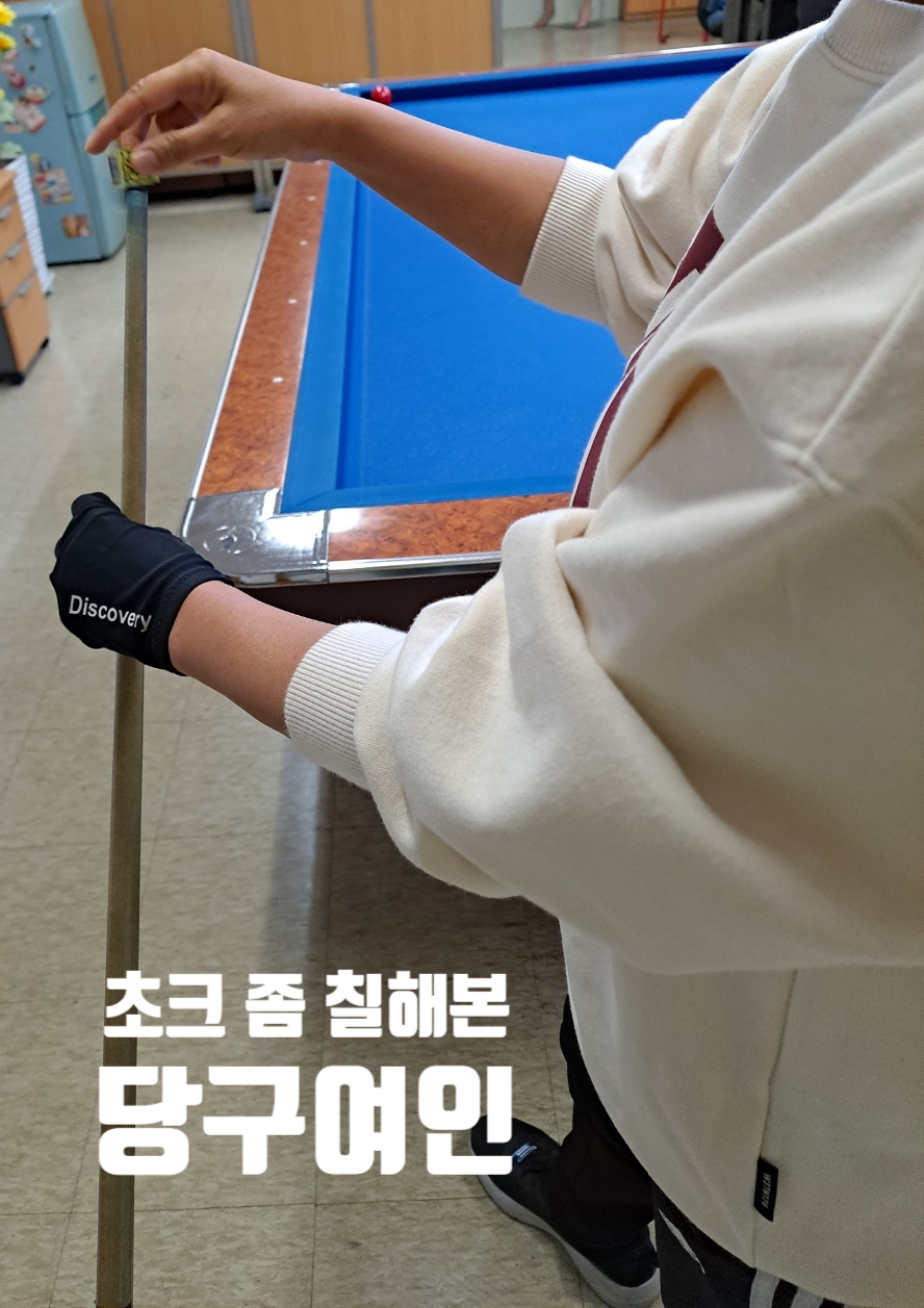 당구야놀자 이미지