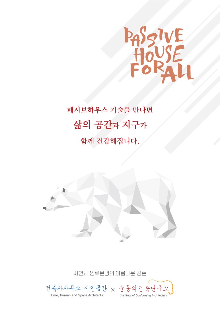 이룸건축사사무소 이미지