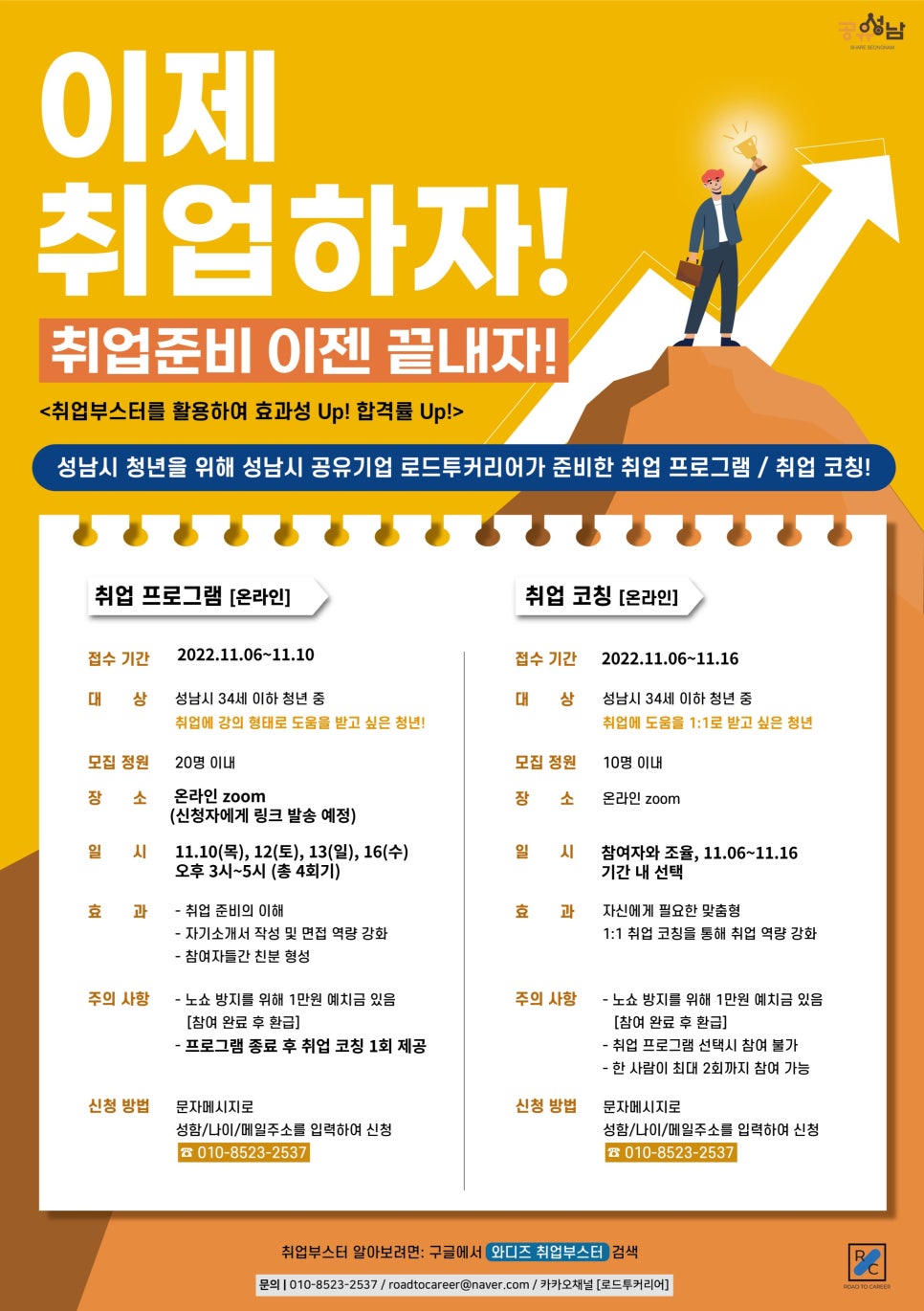 로드투커리어 이미지