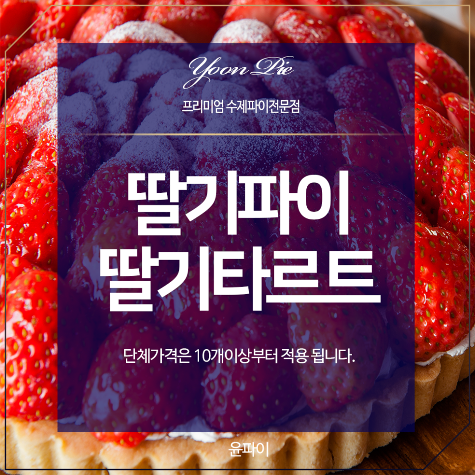 윤파이 이미지
