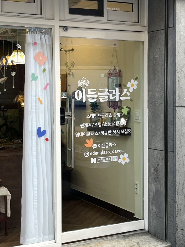 이든글라스 이미지