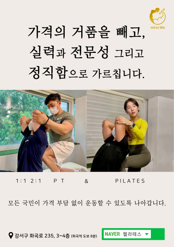 꿀체형관리 이미지