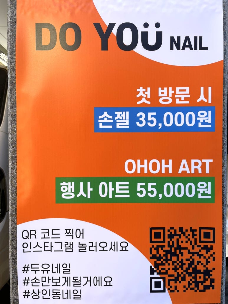 두유네일 이미지