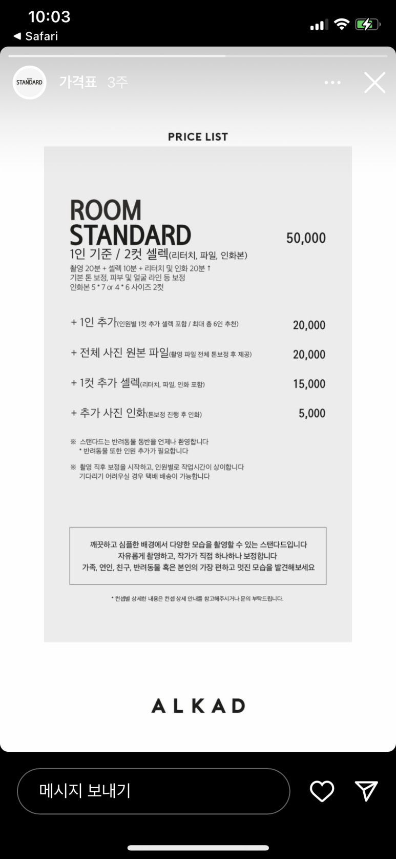 알카드 이미지