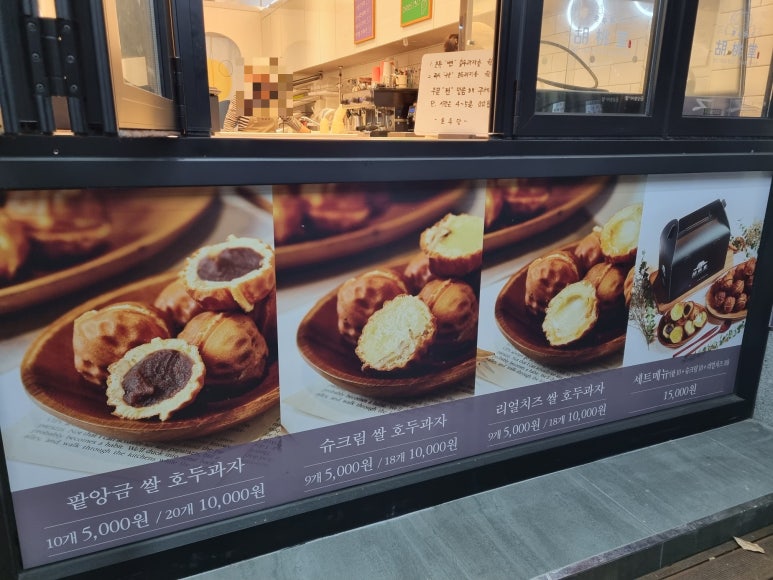 호두당전주아중점 이미지