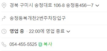 평통보쌈송정.형곡점 이미지