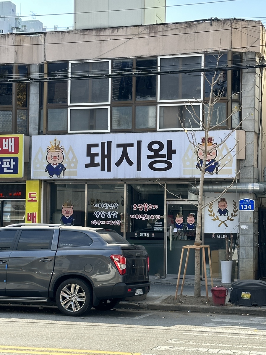 박재범한의원 이미지