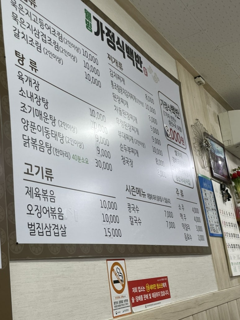 웰빙가정식백반 이미지