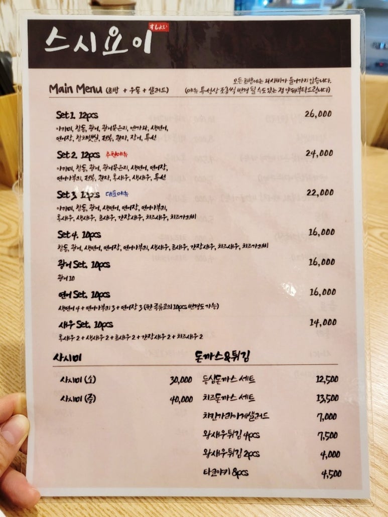 스시요이 이미지