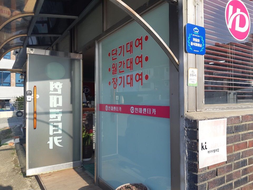 현대렌트카 이미지