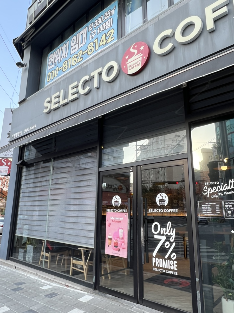 셀렉토커피익산 이미지