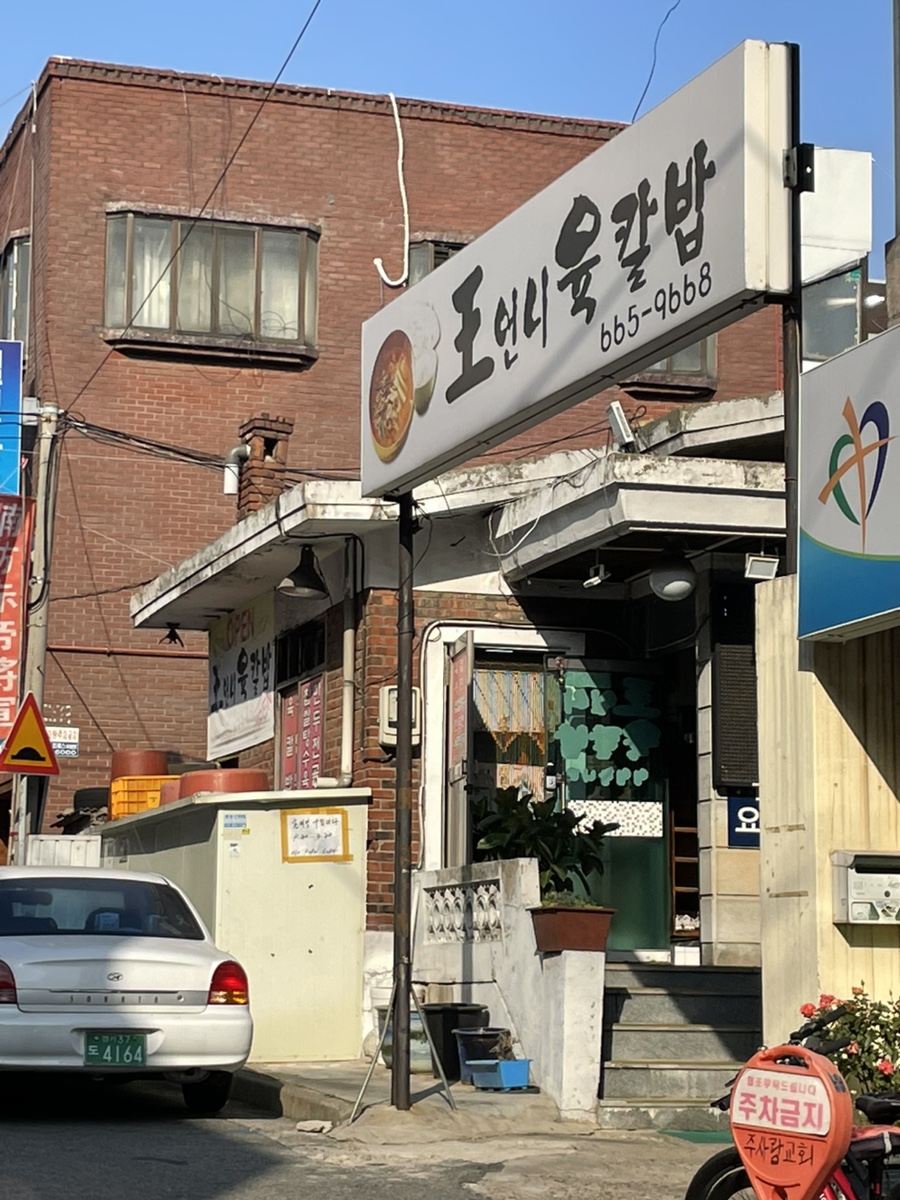 왕언니육칼밥 이미지