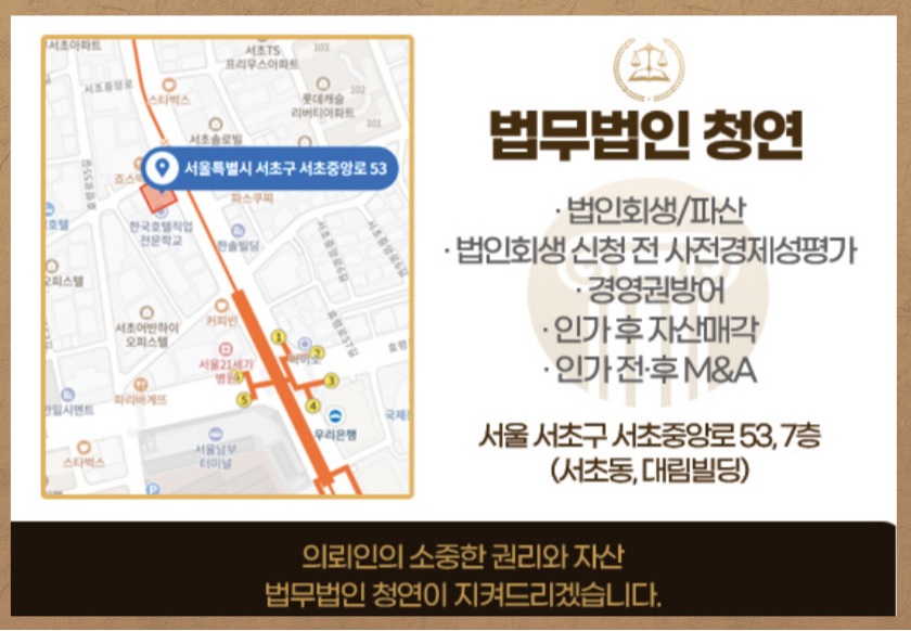 법무법인청연 이미지