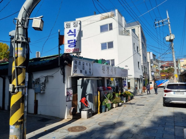 원창식당 이미지