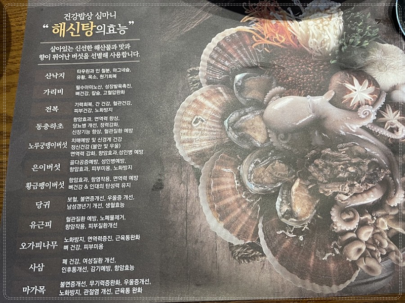건강밥상 이미지
