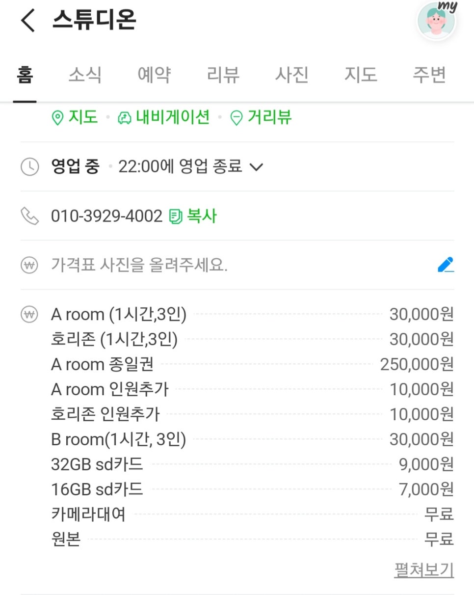 스튜디온 이미지