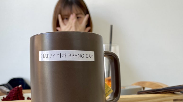 다과방 이미지