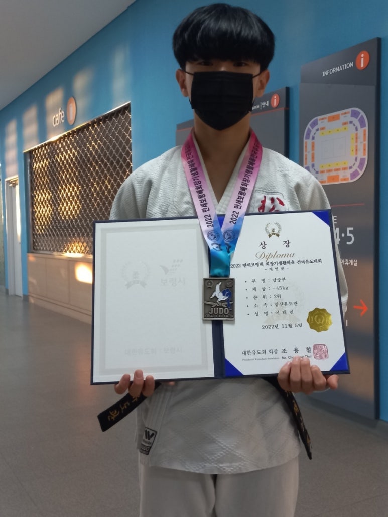 송원삼산유도관 이미지