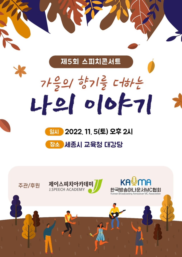 한국방송아나운서MC협회 이미지