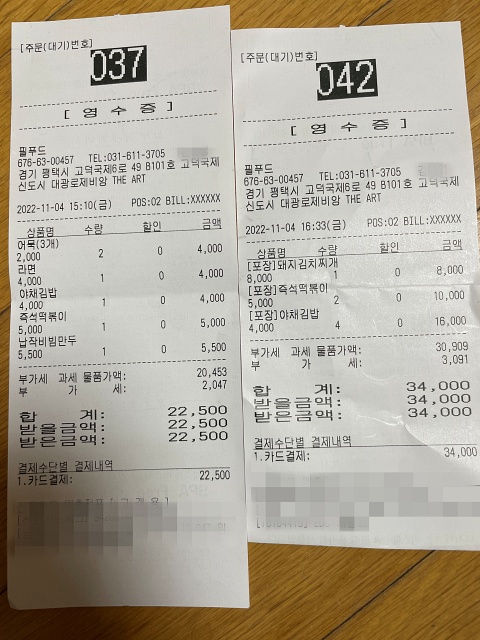 필푸드 이미지