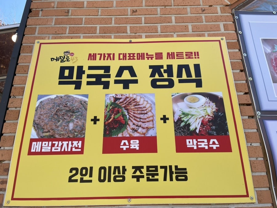 메밀로43 이미지