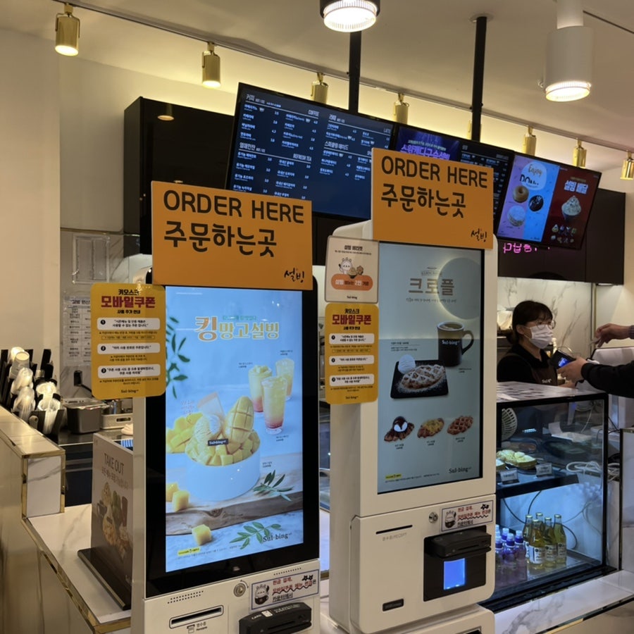 설빙여수학동 이미지