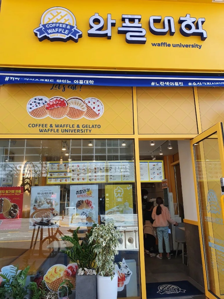 와플대학 송산그린시티캠퍼스 이미지